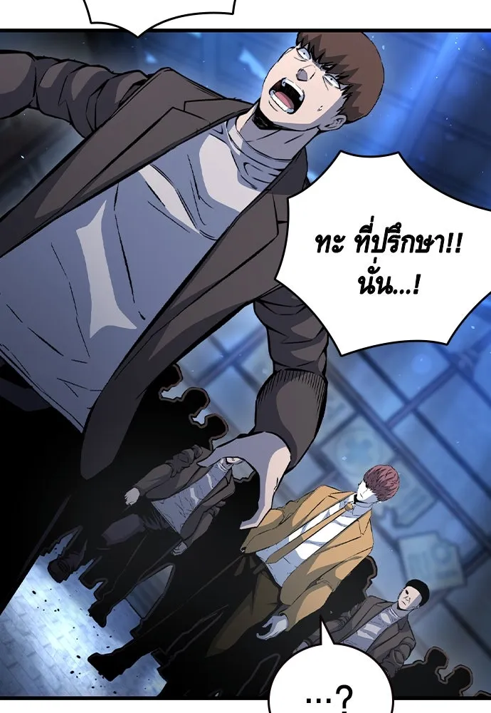 King Game ตอนที่ 105 ลืมไปพักใหญ่ รูปที่ 160