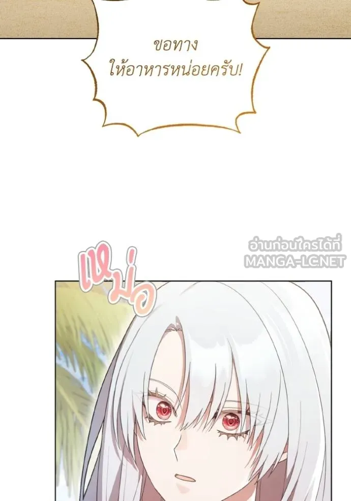 ราชินีจอมมาร ตอนที่ 29 รูปที่ 46