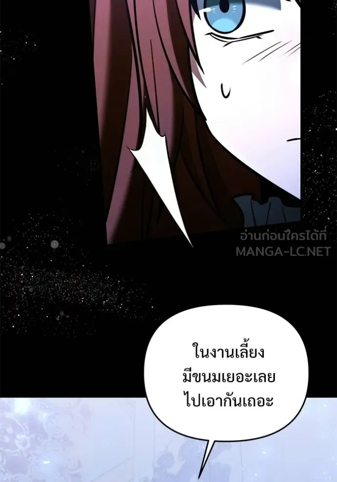 อัศวินดำล่าท้าเวลา ตอนที่ 135 รูปที่ 143