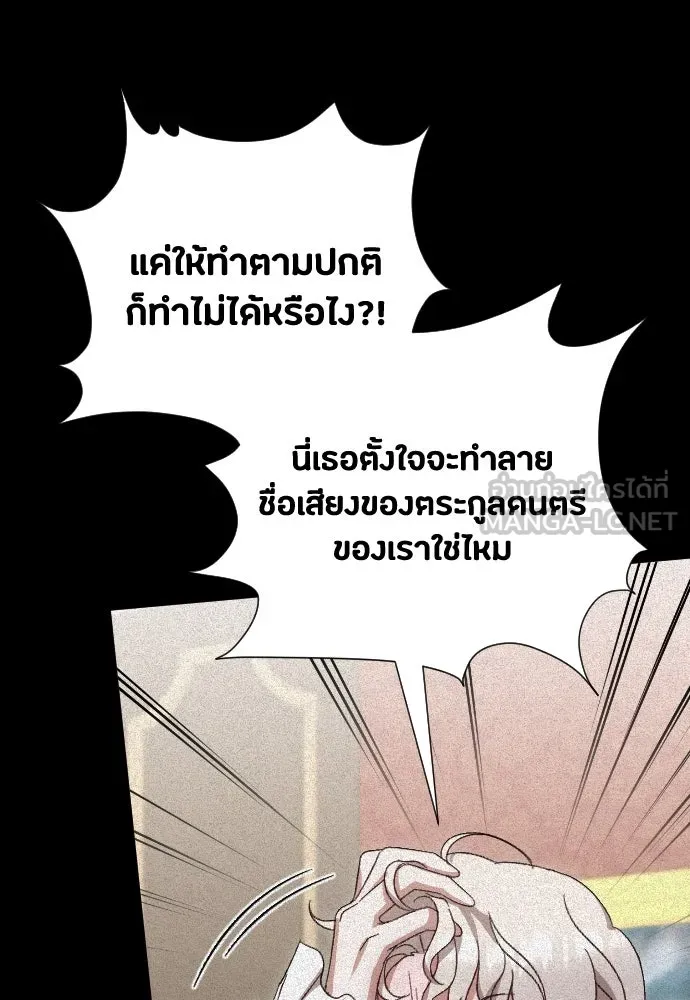 แด่ใจที่ไร้รัก ตอนที่ 30 รูปที่ 39