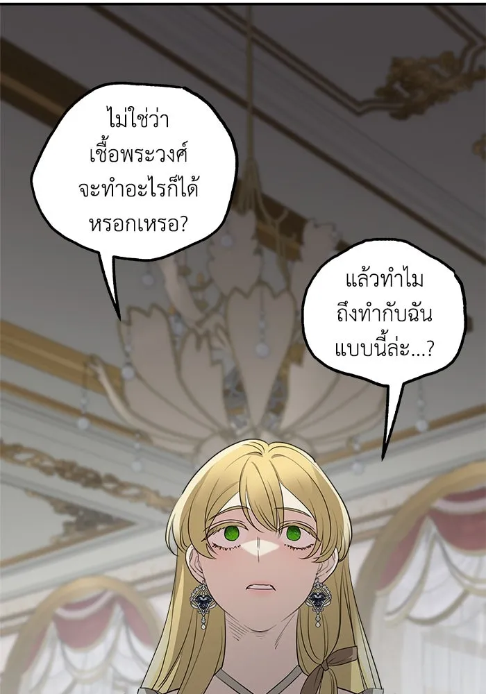 ครอบครัวสามีเห็นทีจะคลั่งรัก ตอนที่ 82 รูปที่ 128