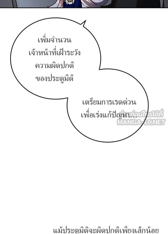 เป้าหมายครั้งที่ 2 ตอนที่ 53 รูปที่ 95