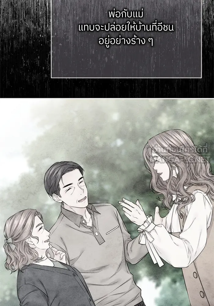 สลับรัก สลับชะตา ตอนที่ 26 รูปที่ 3