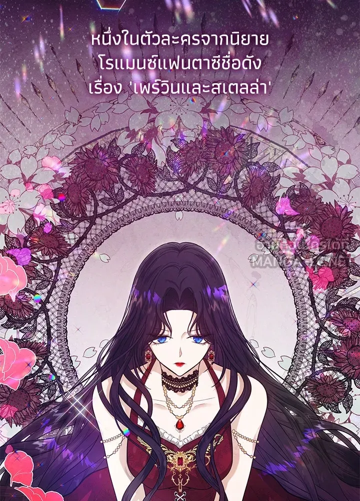 อดีตภรรยาของพระเอกหนุ่มจอมคลั่งรัก ตอนที่ 2 รูปที่ 3