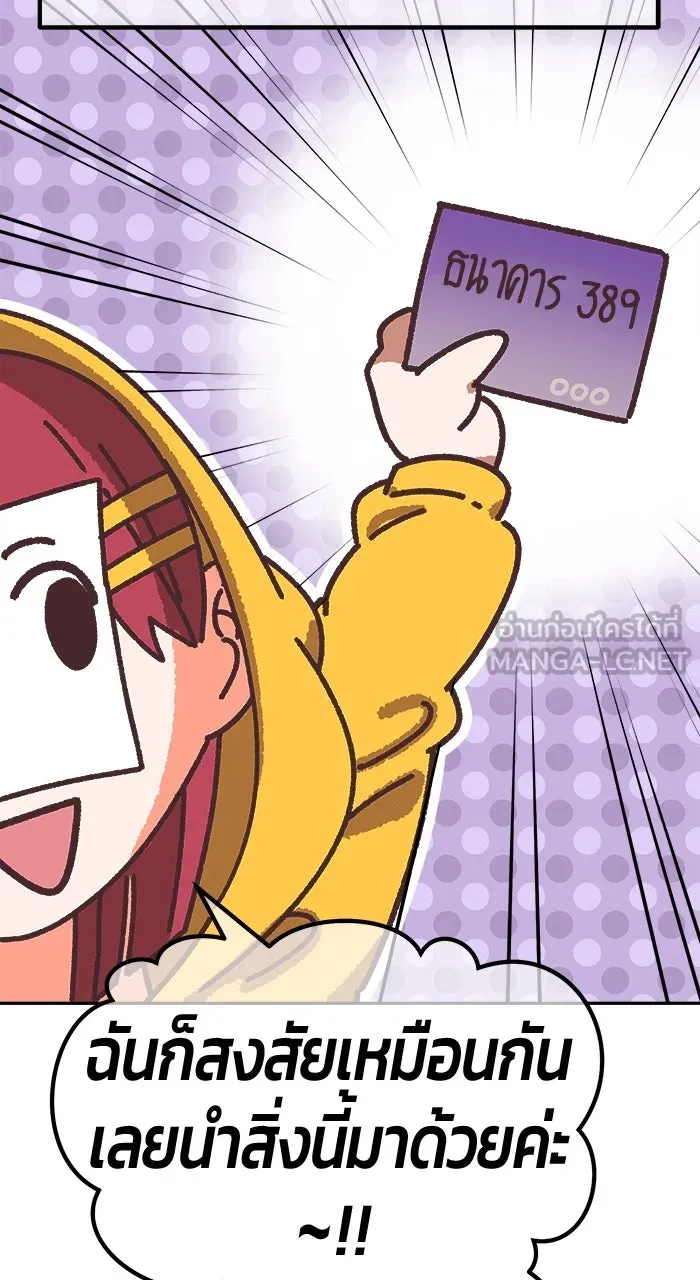 +99 ท่อนไม้พร้อมบวก ตอนที่ 50 รูปที่ 483