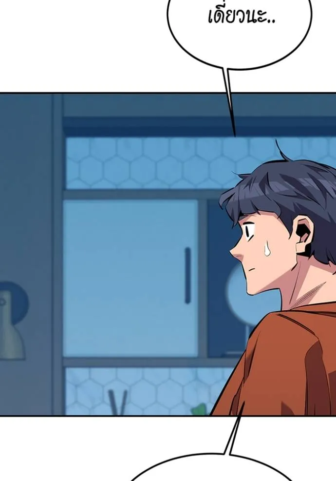 แยกร่างล่าอัตโนมัติ ตอนที่ 115 รูปที่ 154