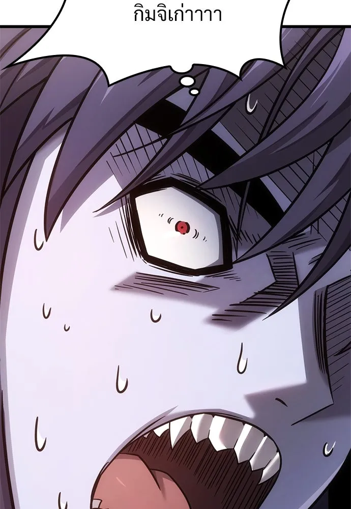วิถีชาวนาของราชาปีศาจ ตอนที่ 22 รูปที่ 116