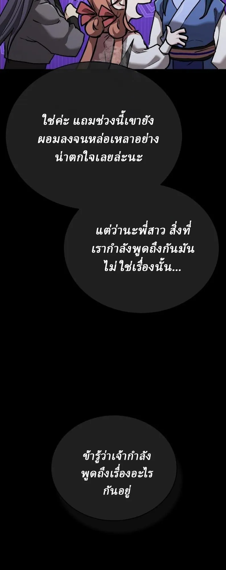 Reborn on the Demonic Cult Battlefield ยอดอ_จฉร_ยะผ_หวนค_น ตอนที่ ตอนที่ 18 รูปที่ 22