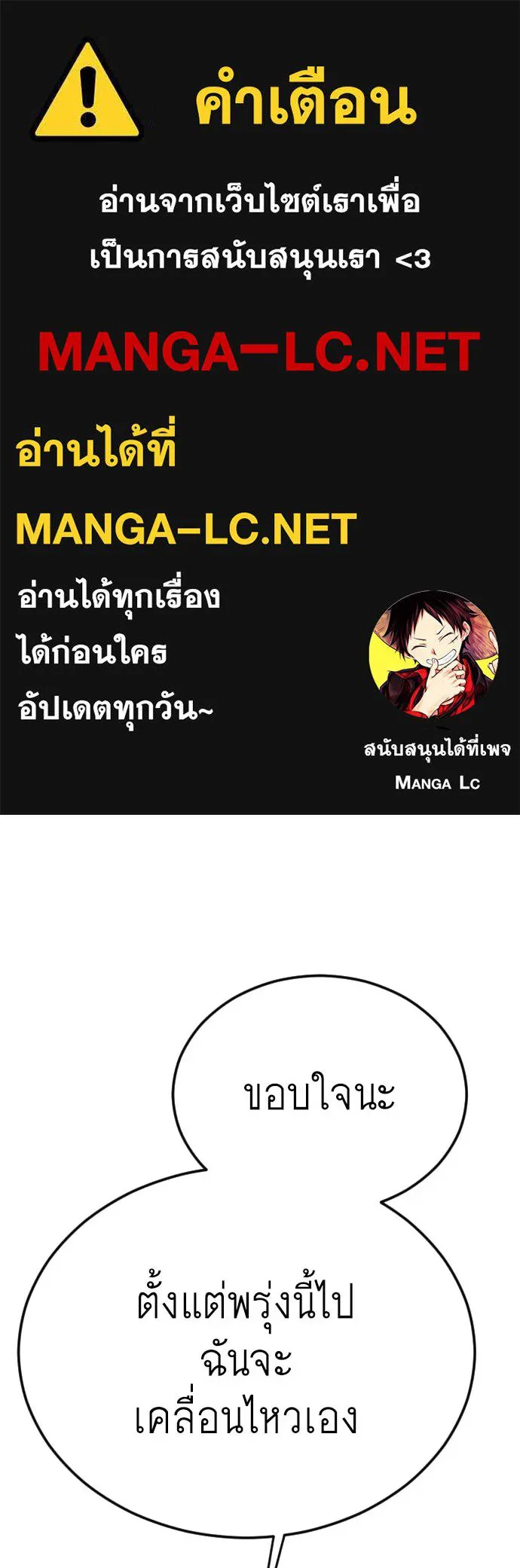 ยุคแห่งยอดมนุษย์ ตอนที่ 81 รูปที่ 1