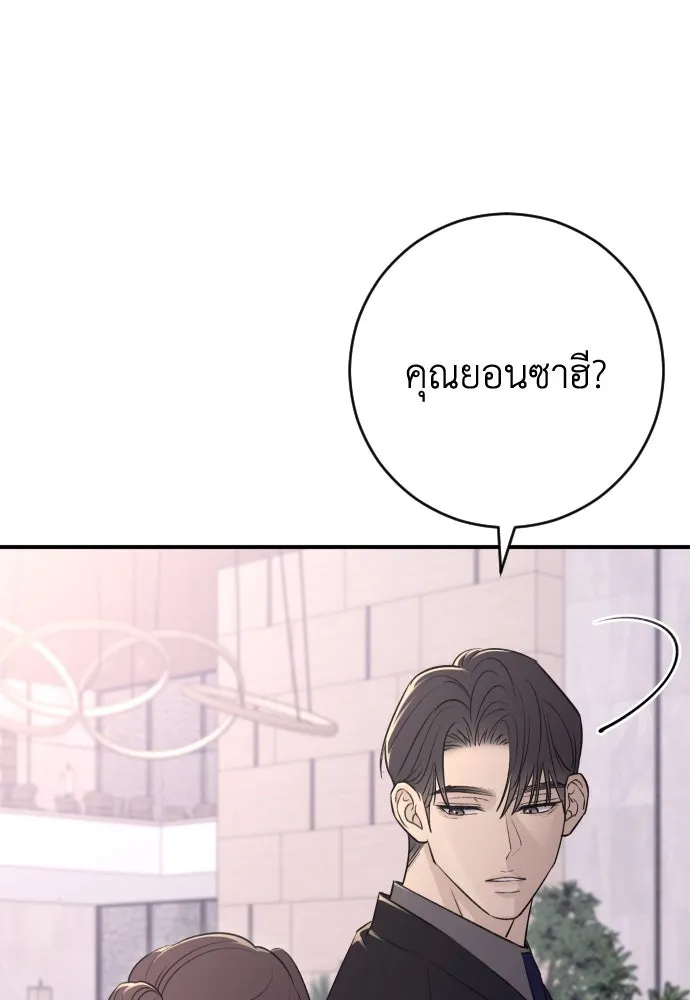 รักไร้ราคา ตอนที่ 25 รูปที่ 17