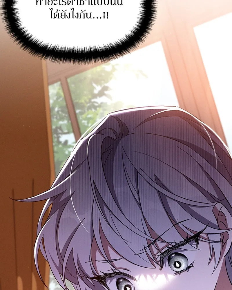 โอ้ ศัตรูที่รัก ตอนที่ 59 รูปที่ 70