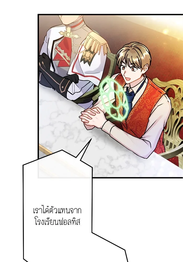 คุณหนูย้อนเวลามาเป็นอัศวิน ตอนที่ 54 รูปที่ 82
