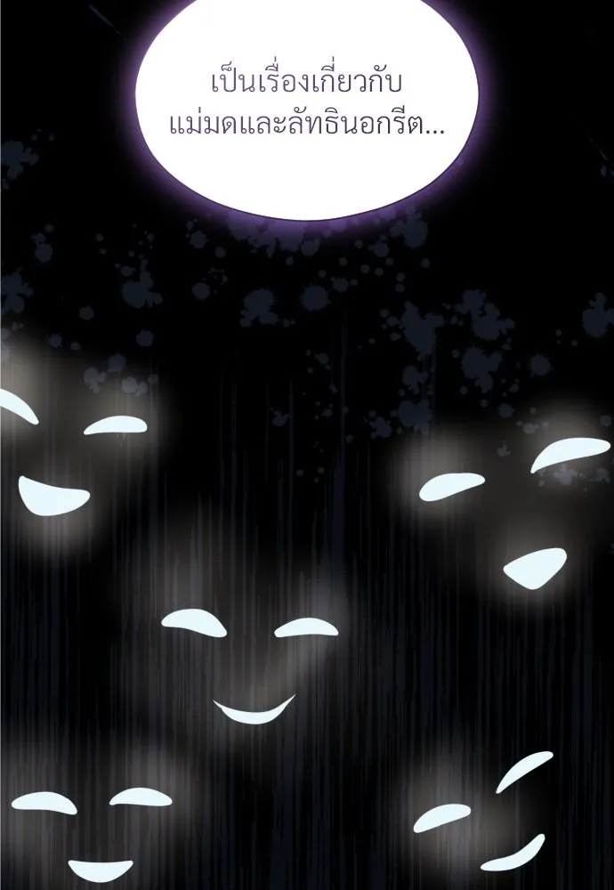 จักรพรรดิคลั่งรักที่เด็กกว่าฉันพันปี ตอนที่ 31 รูปที่ 47