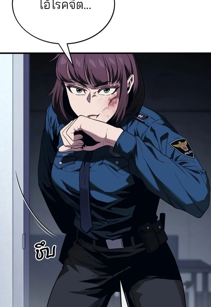 สนิมเชือดเลือดสาด ตอนที่ 16 รูปที่ 86