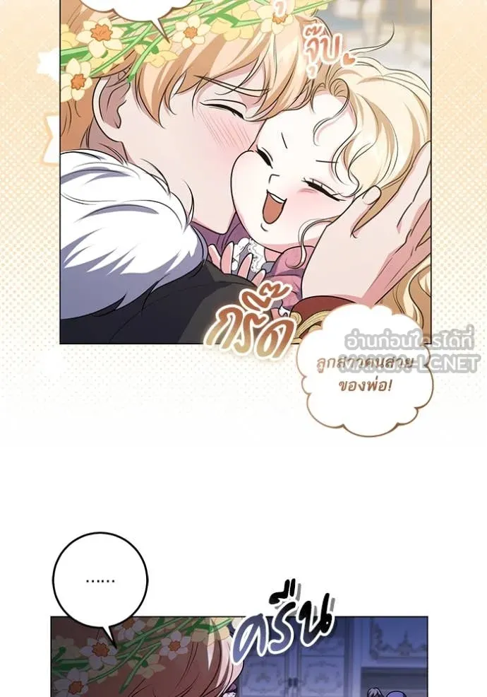 ทางหลุดพ้นของ ตอนที่ 93 รูปที่ 49