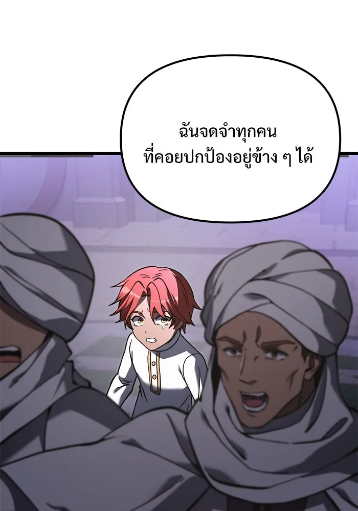 อัศวินดำล่าท้าเวลา ตอนที่ 7 รูปที่ 16