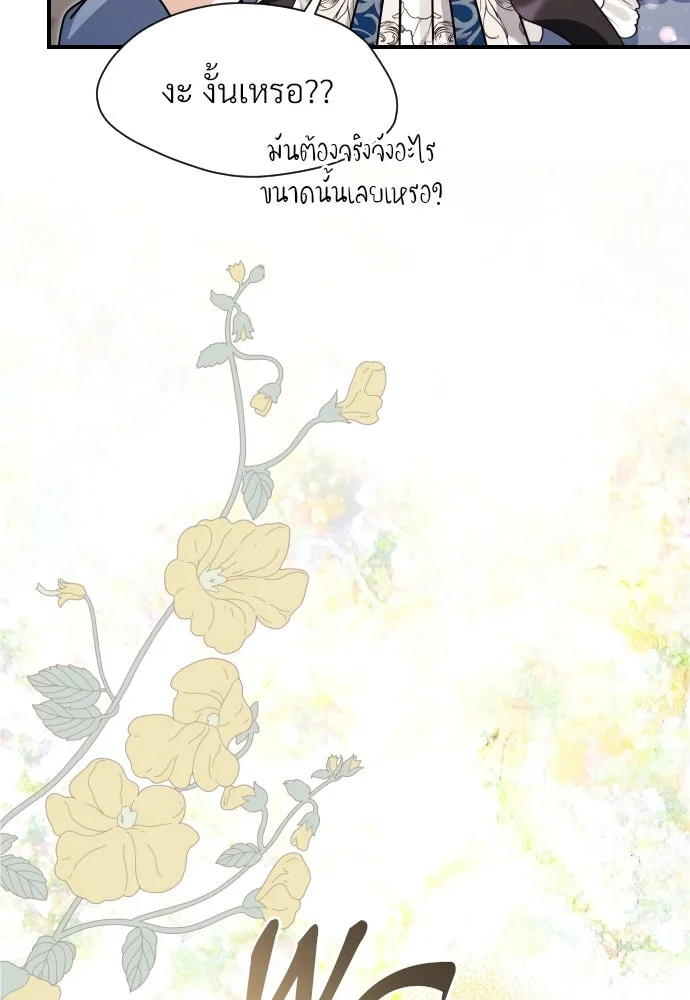 จักรพรรดิคลั่งรักที่เด็กกว่าฉันพันปี ตอนที่ 30 รูปที่ 106