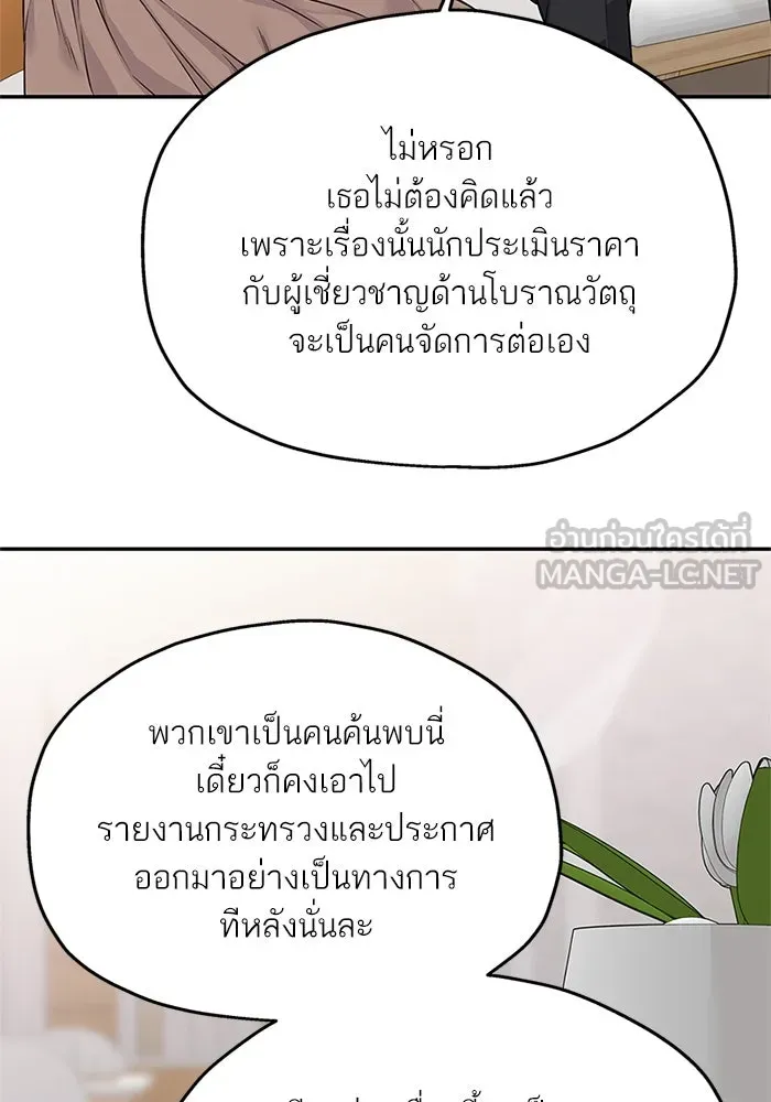 สลับรัก สลับชะตา ตอนที่ 61 รูปที่ 63