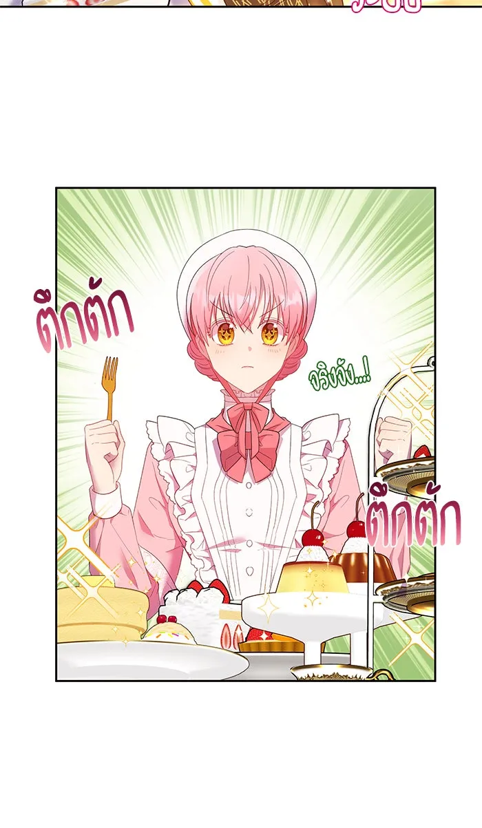 หวานใจสุดโหดโหมดเชื่อง ตอนที่ 13 รูปที่ 23