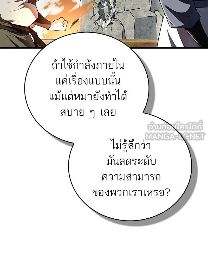 สุดยอดเทรนเนอร์แห่งยุทธภพ ตอนที่ 71 โทวอลช่อน ตัวเอกของเรื่องพระรา รูปที่ 99