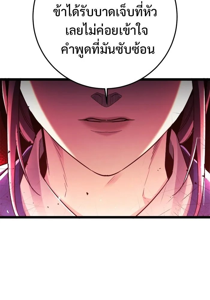 ราชินีนักบู๊ ตอนที่ 77 รูปที่ 40