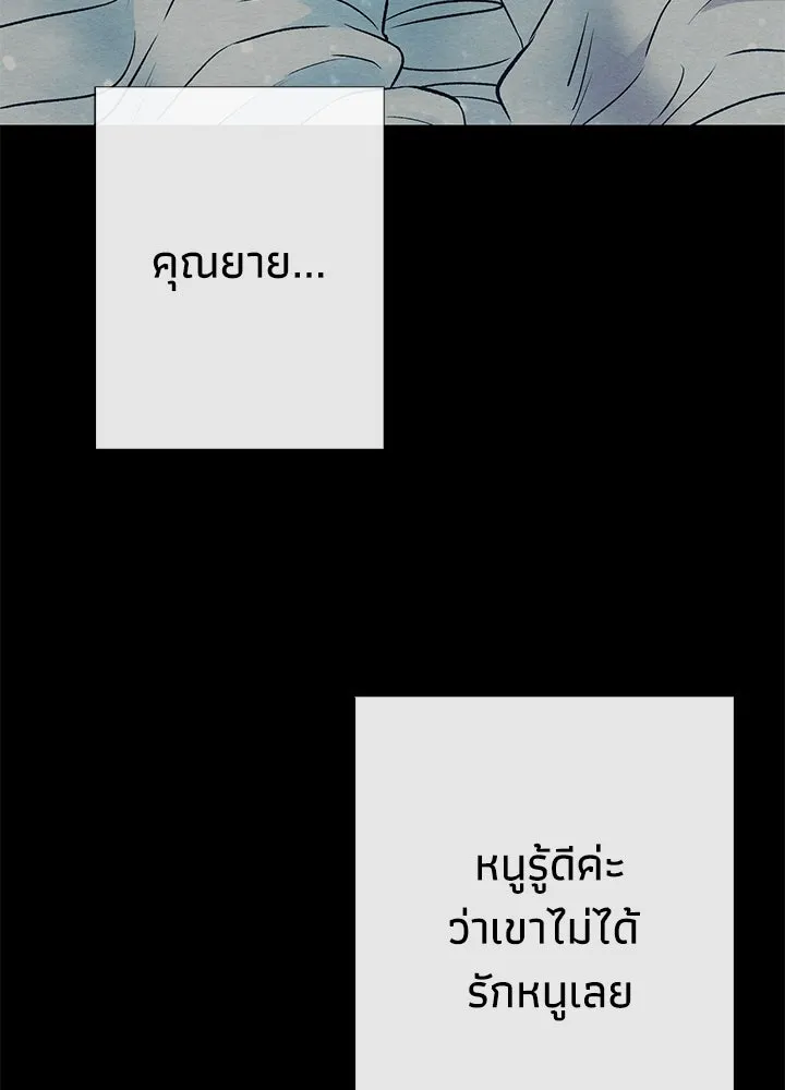 องค์ชายผู้อื้อฉาว ตอนที่ 35 รูปที่ 10