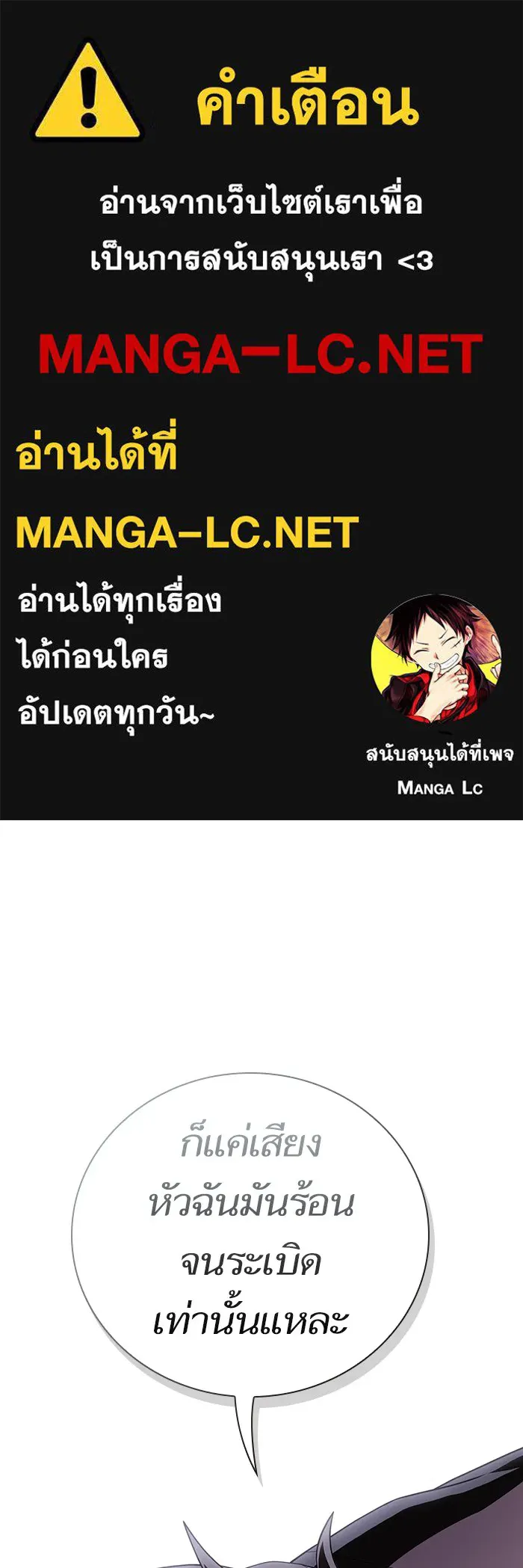 ผู้เล่นขั้นเทพแห่งหอคอยฝึกสอน ตอนที่ 181 รูปที่ 1