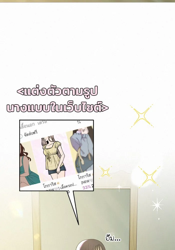 ปฏิบัติการรักวุ่นหัวใจ ตอนที่ 92 รูปที่ 5