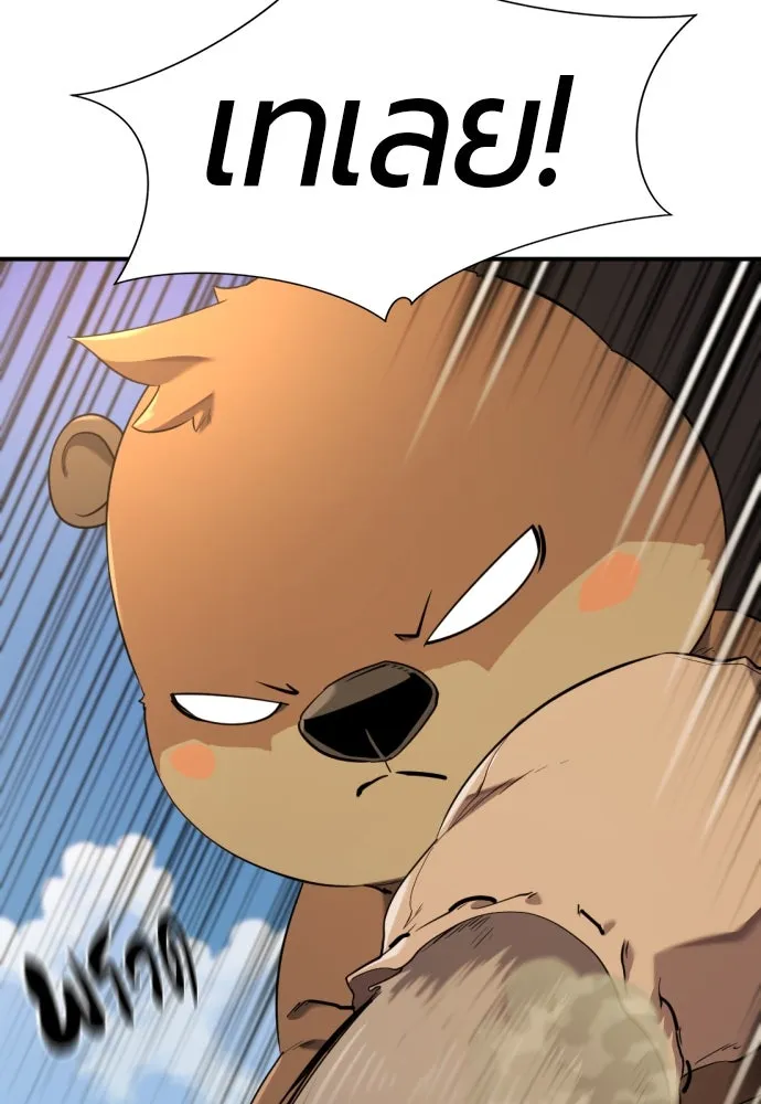 ยอดสถาปนิกผู้พิทักษ์อาณาจักร ตอนที่ 188 รูปที่ 5