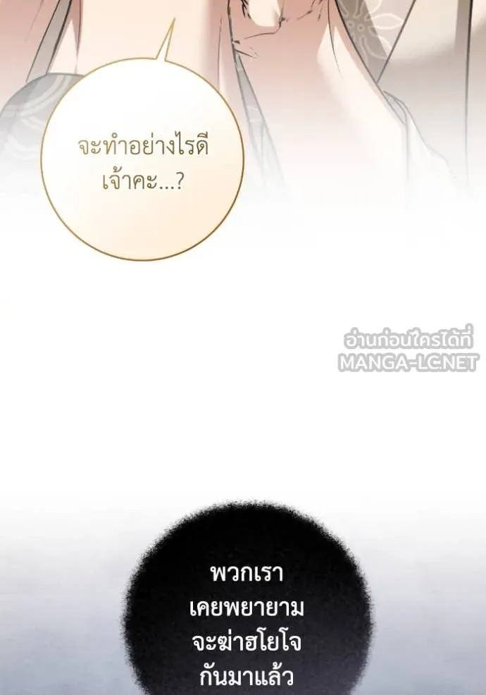 ยามหมาป่าทมิฬ ตอนที่ 57 รูปที่ 106