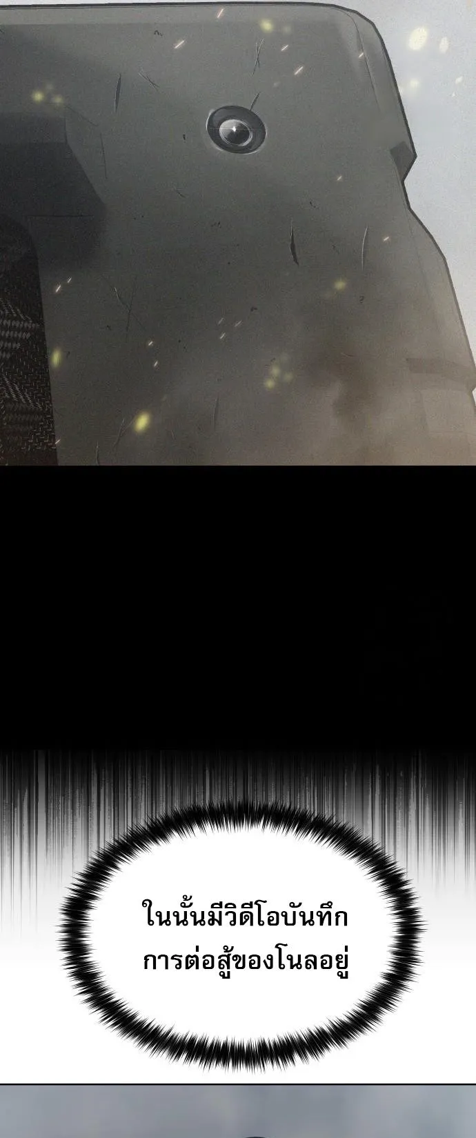 Laws of The Good Child ตอนที่ ตอนที่ 39 รูปที่ 49