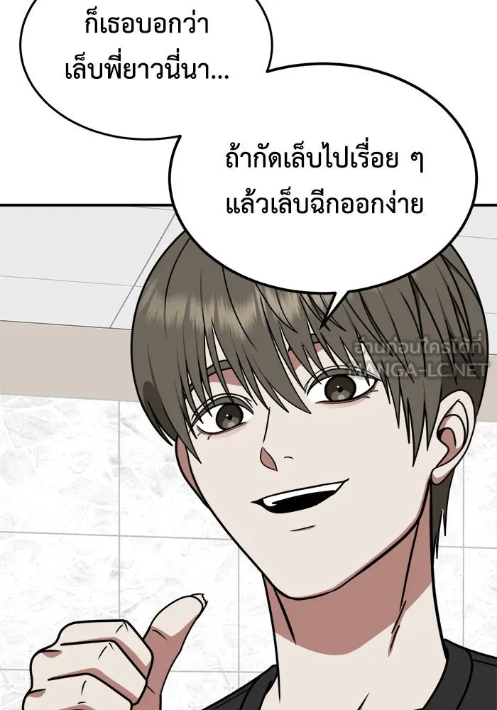 ช่วยเปลี่ยนฉันที ตอนที่ 214. ซีซัน 2 แบคซูยง 6 รูปที่ 18