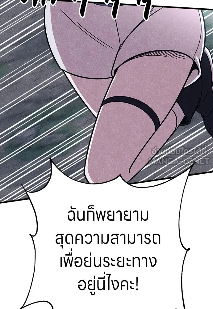 Zombie X Slasher ตอนที่ 84 รูปที่ 75