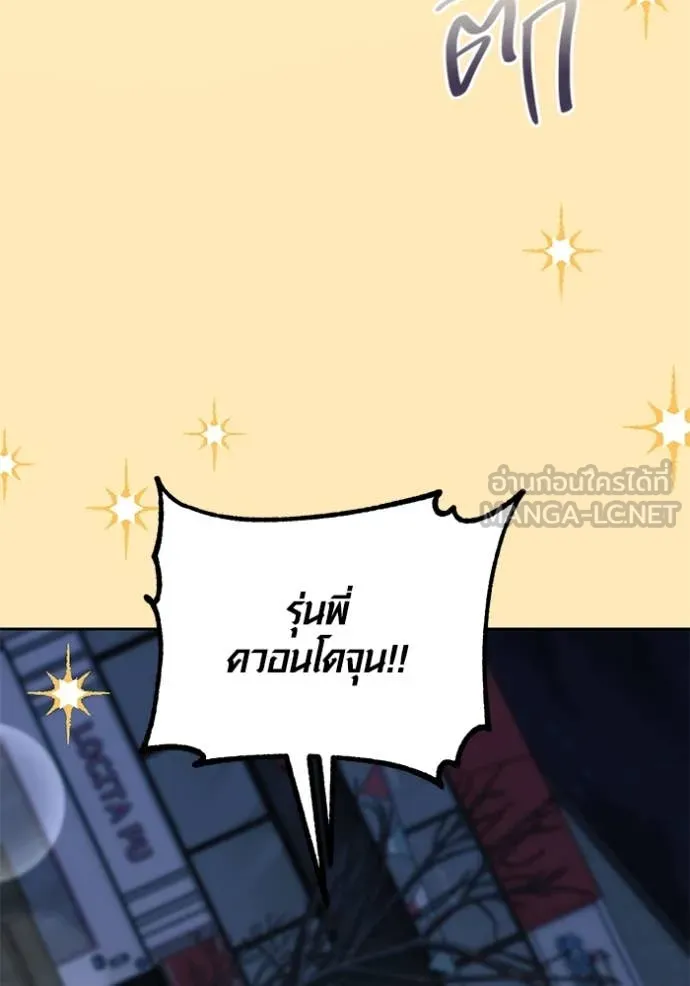 ออร่าดาราอัจฉริยะ ตอนที่ 63 รูปที่ 69