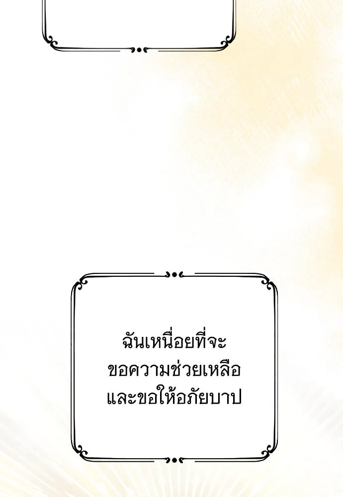 จำเลยหัวใจ ตอนที่ 6 รูปที่ 73