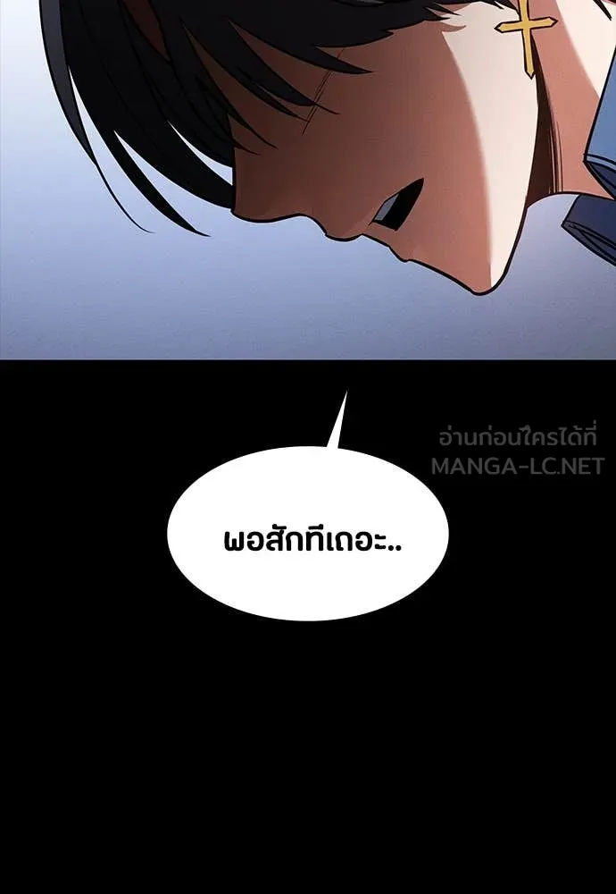 มือสังหารพันธุ์อมตะ ตอนที่ 37 รูปที่ 101