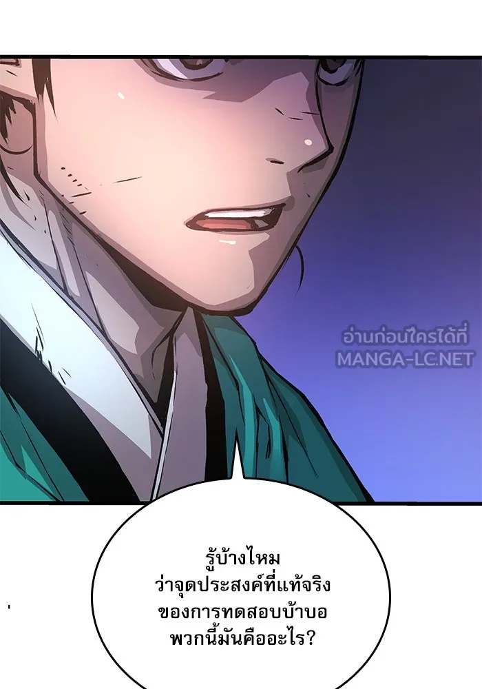 ลับลางลวง ตอนที่ 58 ขบวนการลับ (2) รูปที่ 117