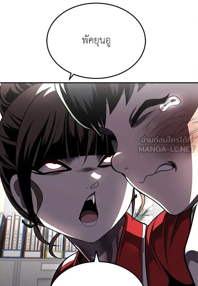 สนามเด็กล่า ตอนที่ 74 รูปที่ 108