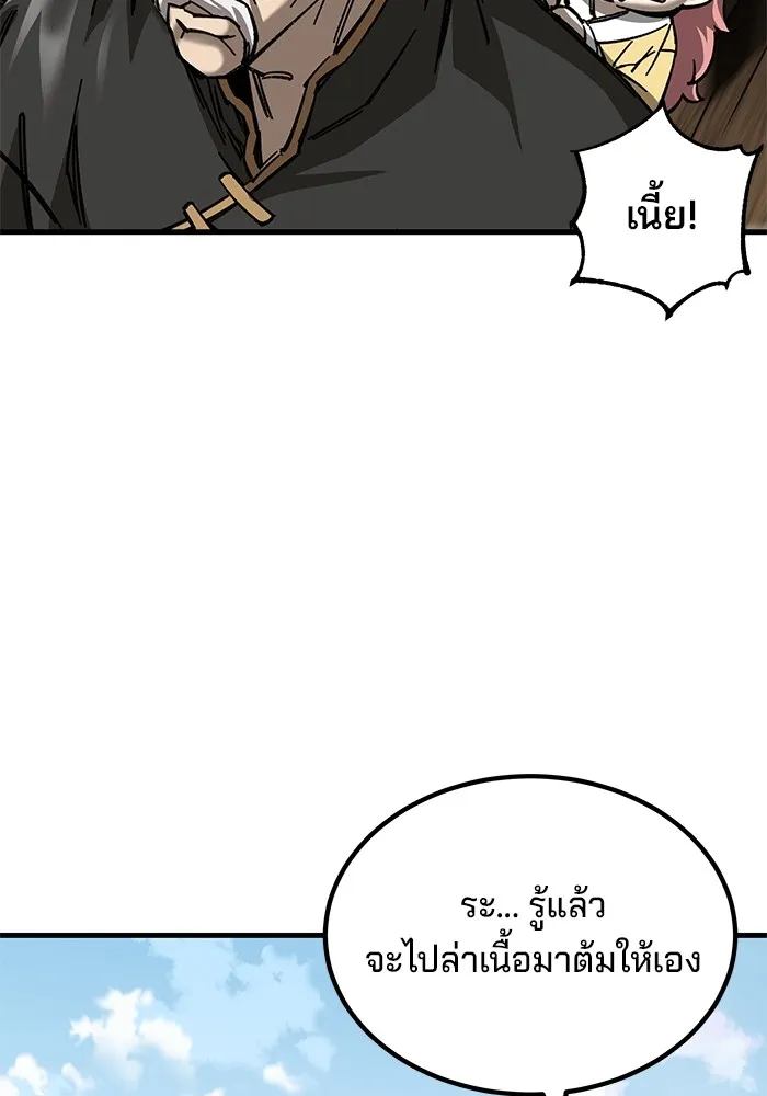 คุณปู่จอมยุทธกับหลานสาวสุดแกร่ง ตอนที่ 13 รูปที่ 130