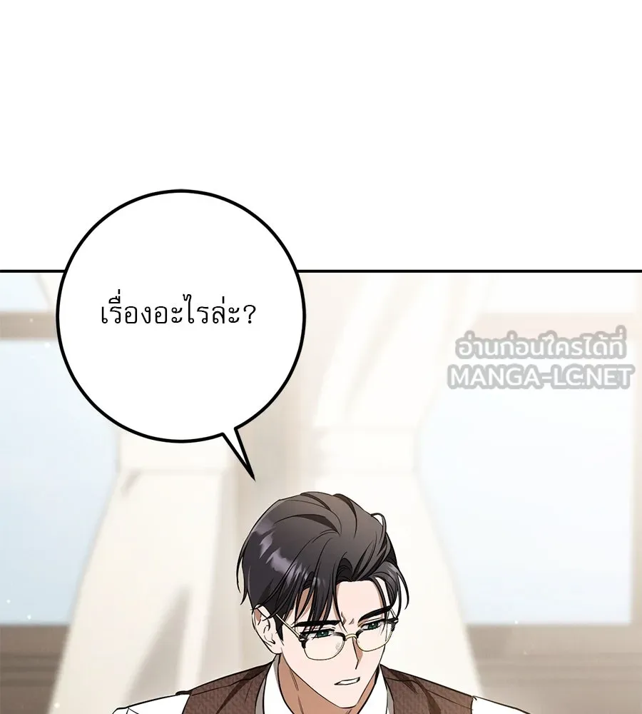 เรือนจำรัก ตอนที่ 37 รูปที่ 6