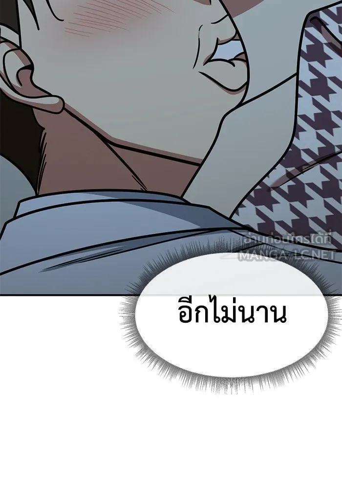 ช่วยเปลี่ยนฉันที ตอนที่ 247. ซีซัน 2 รูปที่ 33