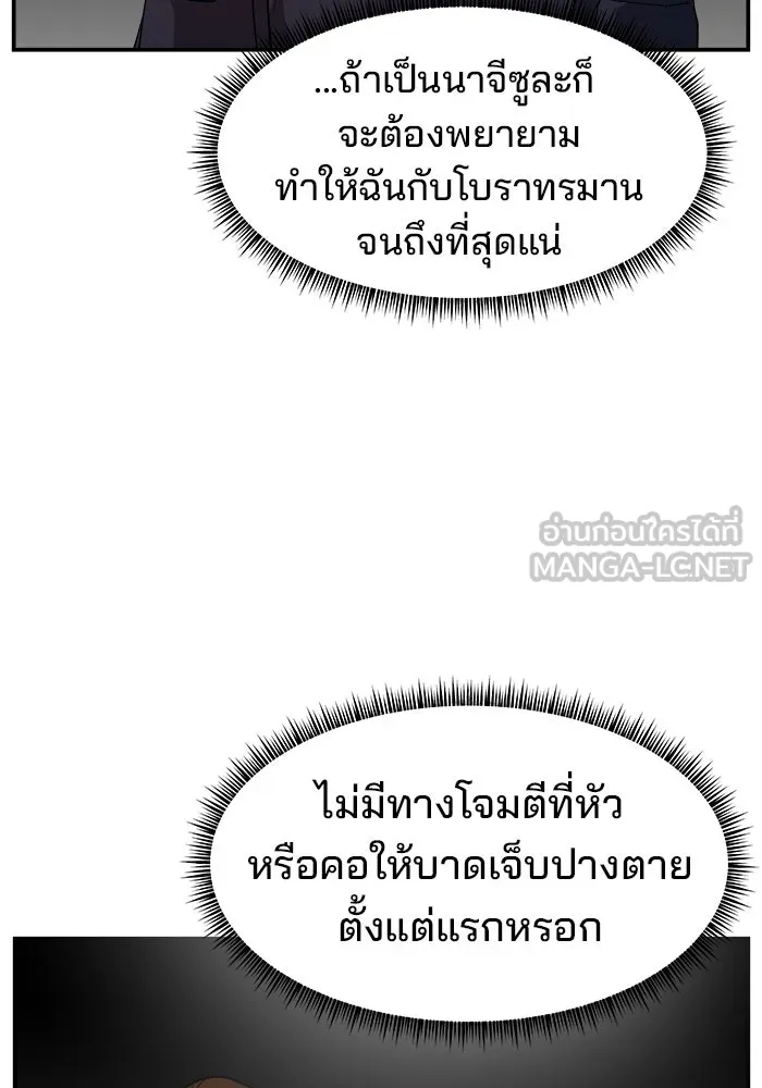ห้องเรียนสาวแสบ ตอนที่ 89 รูปที่ 63
