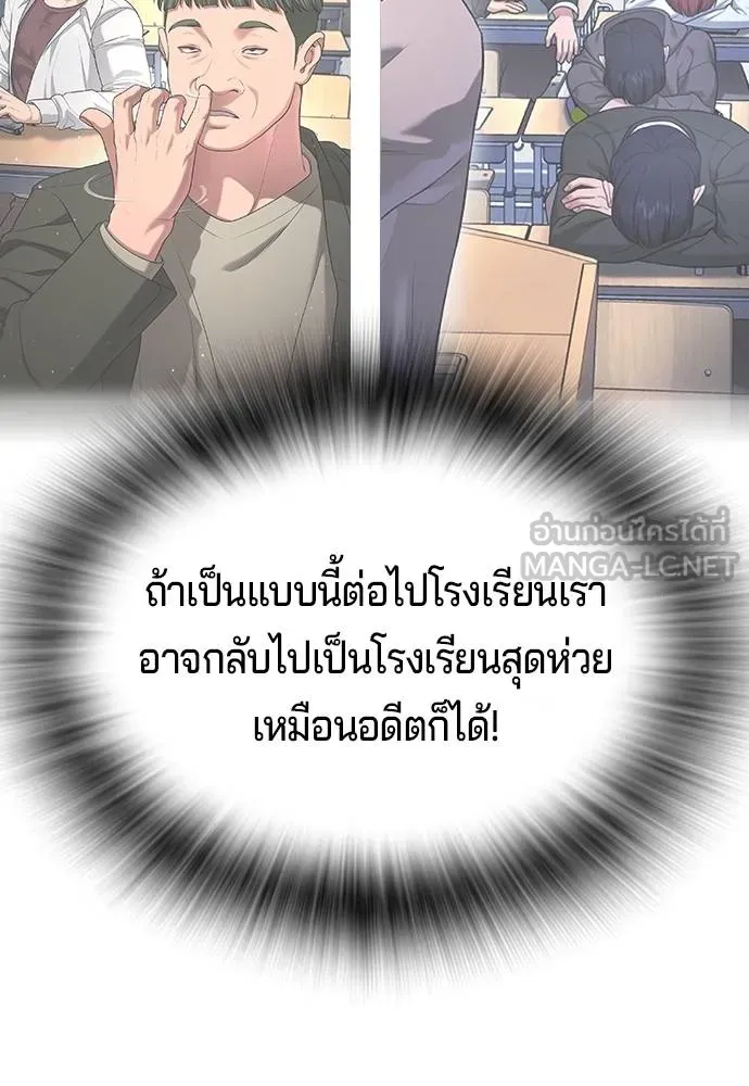 คูเซรา ตอนที่ 22 รูปที่ 30