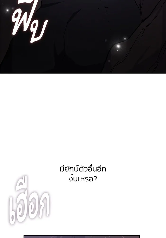 ฟิลเลียโรเซ่กับคำทำนายแห่งมงกุฎหนาม ตอนที่ 74 รูปที่ 73