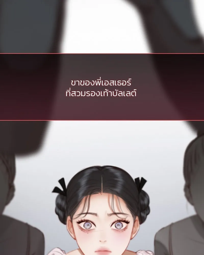 เซเรน่า ตอนที่ 45 รูปที่ 100