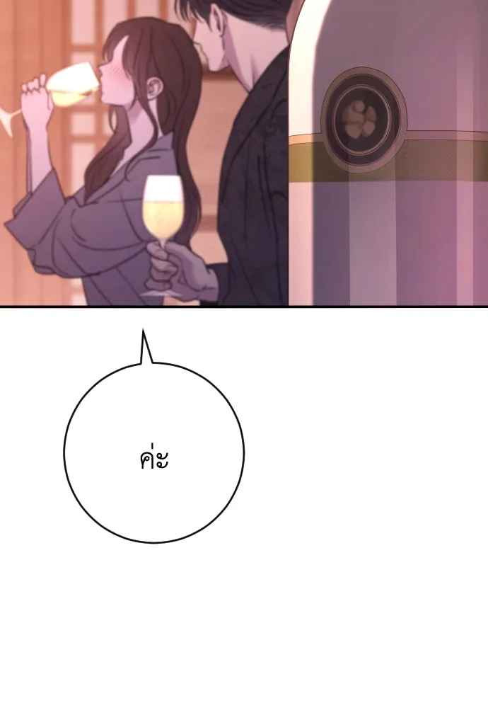 รักไร้ราคา ตอนที่ 46 รูปที่ 52