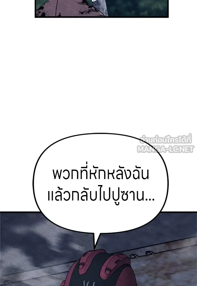 Zombie X Slasher ตอนที่ 62 รูปที่ 93
