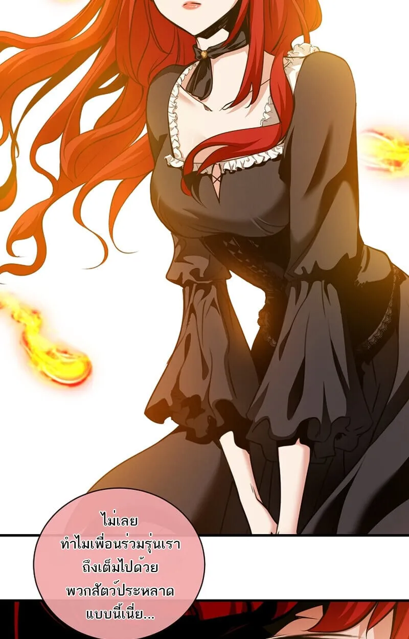 Fated to Be Loved by Villains โชคชะตากำหนดให_สาวๆต_วร_ายมาร_กฉ_น ตอนที่ ตอนที่ 41 รูปที่ 41