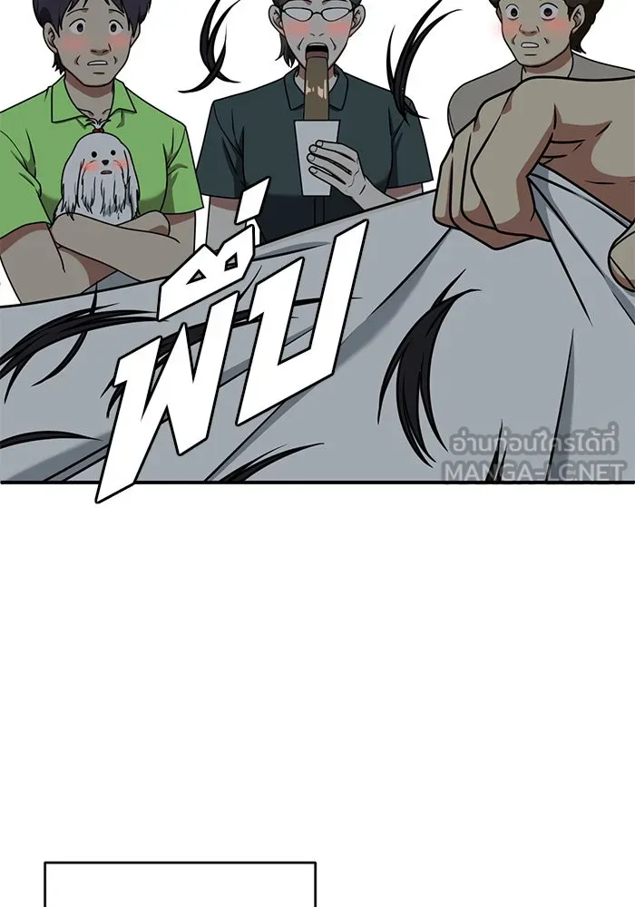 ช่วยเปลี่ยนฉันที ตอนที่ 153. ซองคโยบิน 2 รูปที่ 120