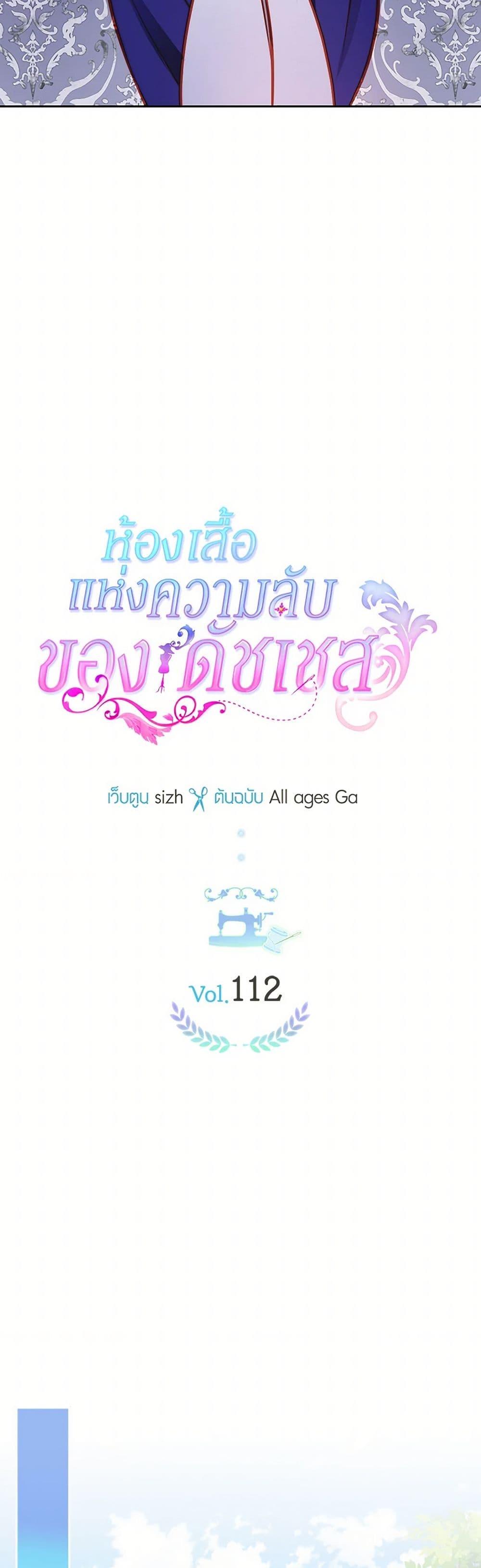 Manga-lc-com อ่านมังงะ อ่านการ์ตูน ออนไลน์ ฟรี The Duchess’s Secret Dressing Room ตอนที่ 1 2 3 4 5 6 7 8 9 10 11 12 13 14 ฟรี ไม่มีโฆษณา Manga-lc - อ่าน มังงะ อ่าน การ์ตูน ออนไลน์ อ่านมังงะ ฟรี